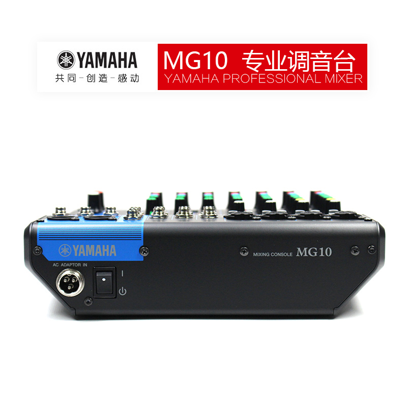 雅马哈（yamaha）mg10 10路调音台调音台