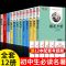全12册 初中生必读书籍 赠考点 初中生必读正版名著十二本朝花夕拾七年级课外书西游记昆虫记原著