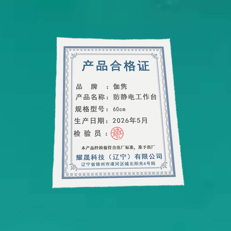 伽隽 防静电工作台 60cm 张高清大图