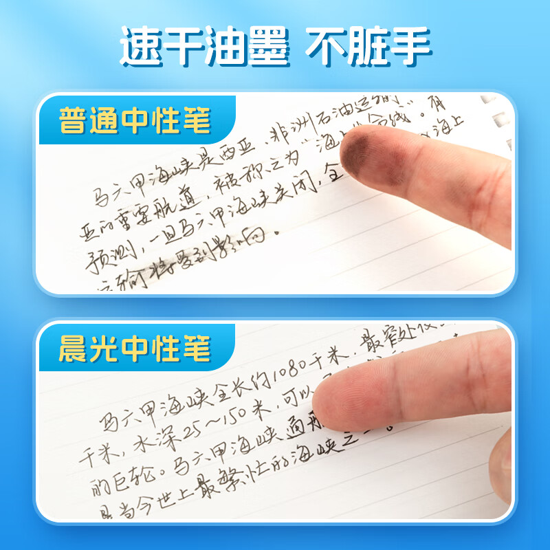 晨光(M&G)拔盖替芯10支装MG6664321速干黑0.5高清大图