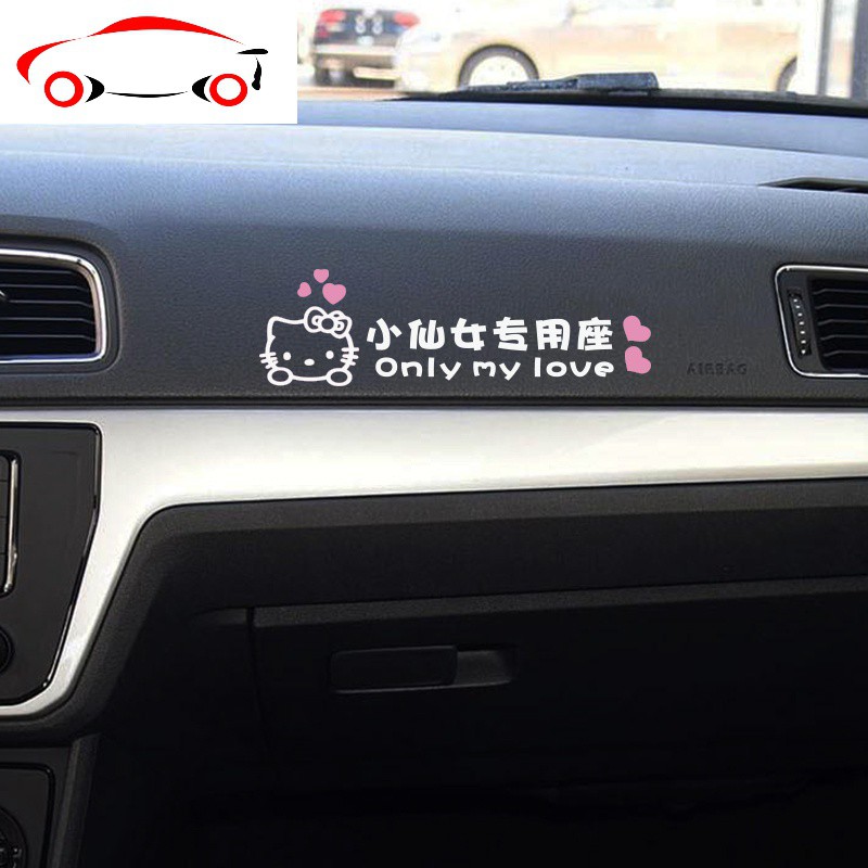 卡通哈喽kitty猫小仙女专用座车贴定制副驾驶老婆宝贝专用座贴纸 JING PING kitty猫私人定制粉红色