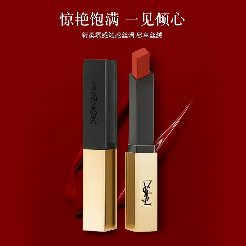 [国内专柜版]ysl圣罗兰 细管口红小金条 哑光#1966无法复刻的红棕 不