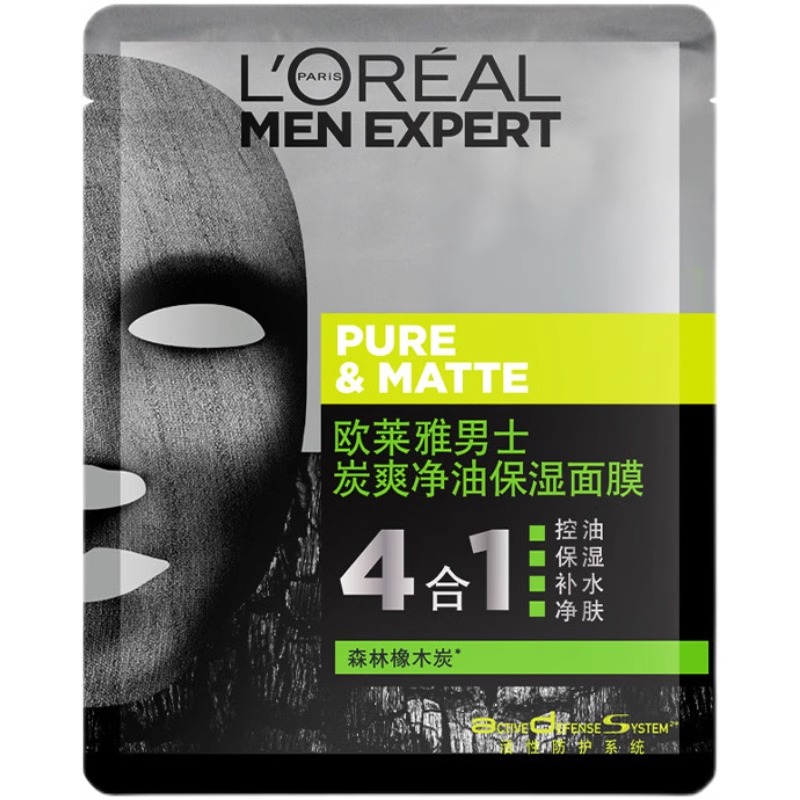 欧莱雅男士炭爽净油保湿面膜控油保湿补水净爽橡木炭精华吸收好面膜男