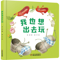 音像我也想出去玩泓润