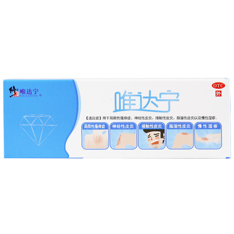 唯达宁 复方醋酸地塞米松乳膏 20g*1支/盒[2盒] 去除脂溢性皮炎根瘙痒湿疹外用膏高清大图