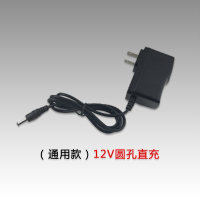 龙韵12V电钻充电器线充富格卡瓦尼16.8V通用手枪钻充电器25V座充 12v大功率圆孔直充充电器