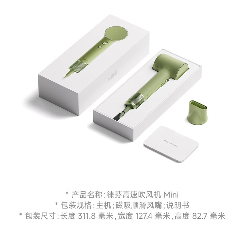 徕芬 负离子高速吹风机LFHD Mini牛奶粉便携款高清大图