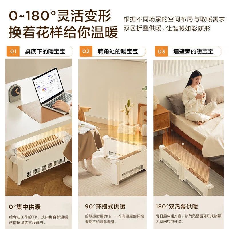 美的(Midea)折叠踢脚线取暖器家用IP24级防水大面积移动地暖器暖脚神器 [遥控折叠]HDU20VR图片