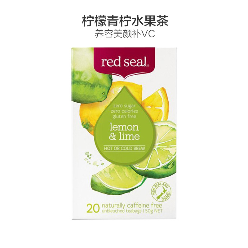 REDSEAL红印柠檬青柠水果茶50G/盒