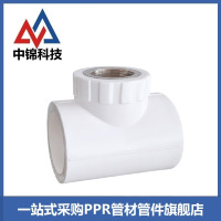 中锦科技 PPR内螺纹三通PPR40 ×1.2寸 个