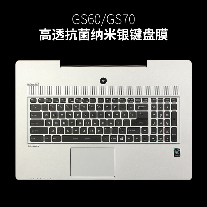 msi微星gs65笔记本ge60电脑gt72键盘膜gp62gl62m|GS60.GS70-高透抗菌纳米银键盘膜