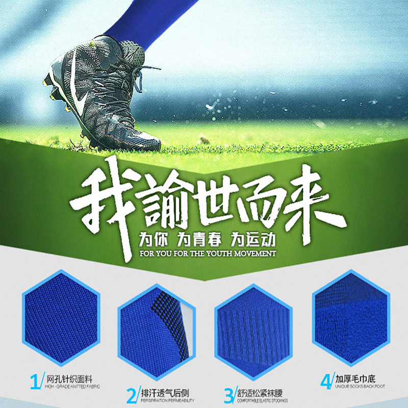 健喜 36-43码长筒足球训练袜蓝色