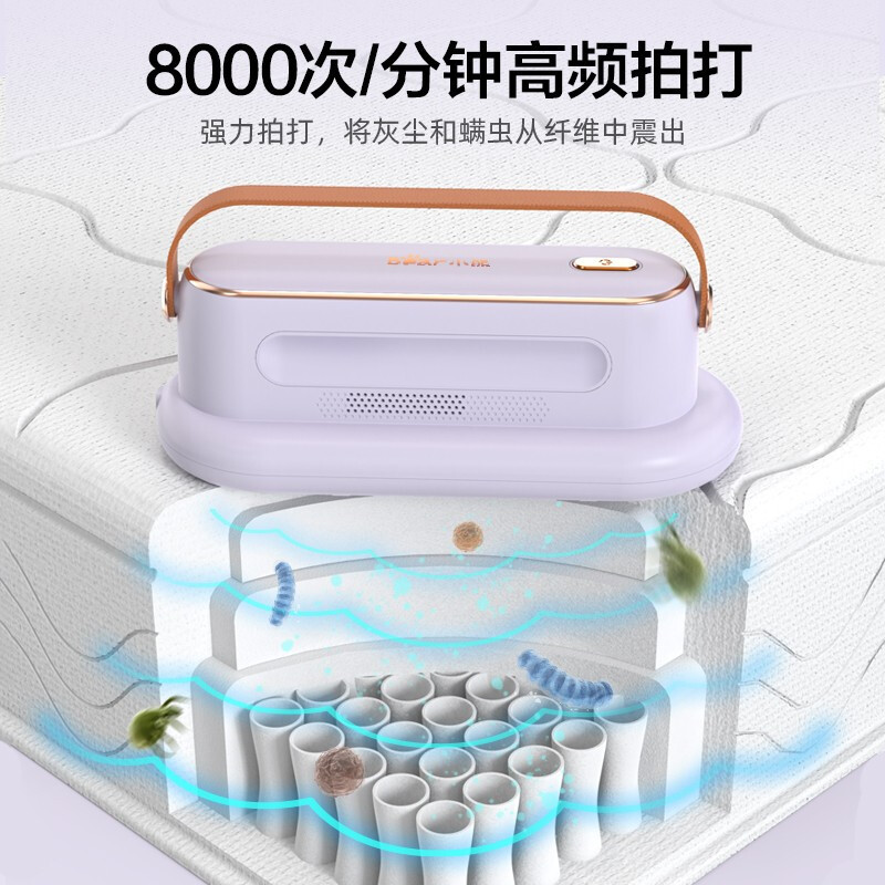 小熊(bear) 无线除螨仪CMY-D01R5家用除螨仪无线除螨床上除螨手持除螨神器杀菌除螨伴侣
