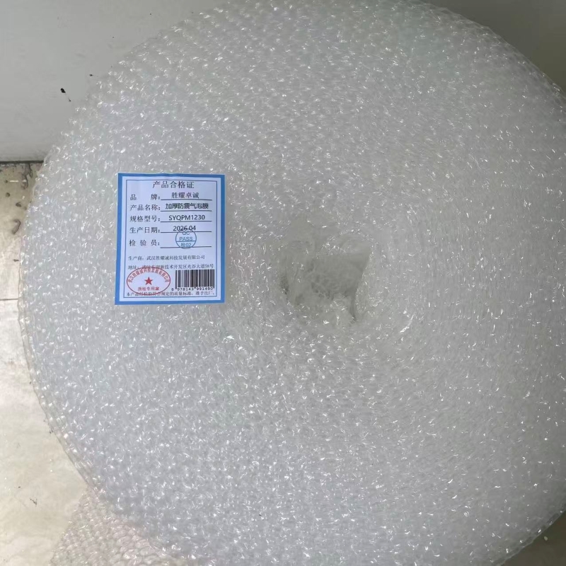 胜耀卓诚 加厚防震气泡膜 SYQPM1230 卷高清大图