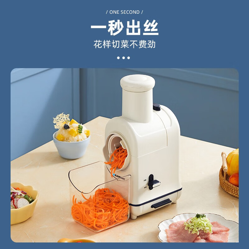 蓝宝(BLAUPUNKT)切菜机BP-QC01高清大图