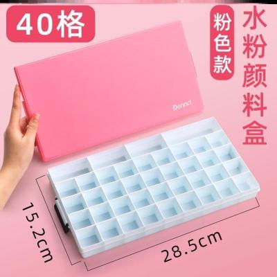 水粉颜料盒40格-粉色 调色格水粉水彩调色盘24格25格36格调色软盘水彩保湿调色颜料盒