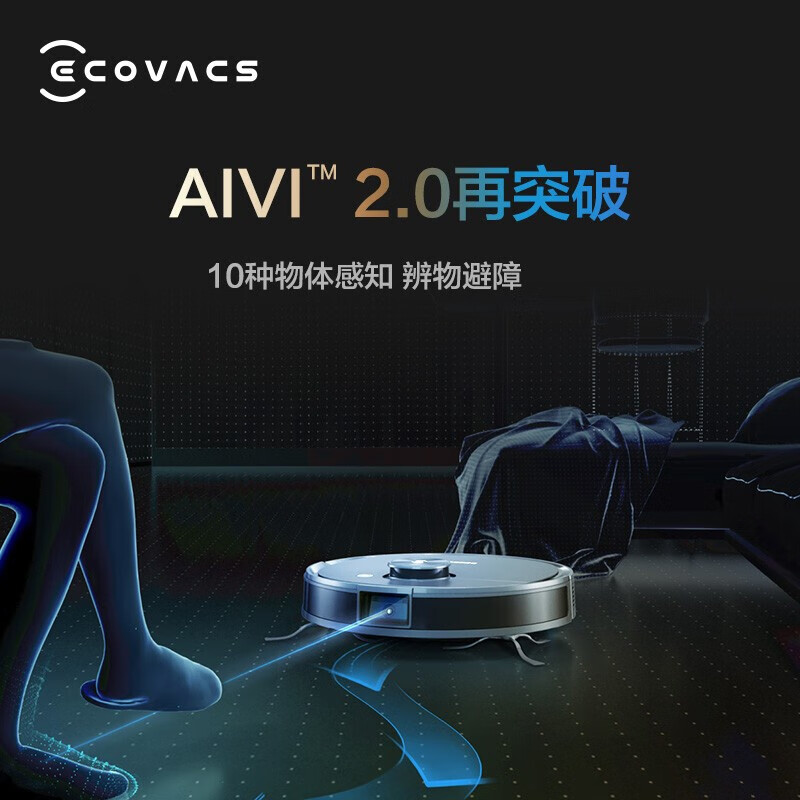 科沃斯(ECOVACS)扫地机器人扫拖一体地宝T9 AIVI+智能家用吸尘器洗地机集尘3D避障全自动高频振动扫地机高清大图