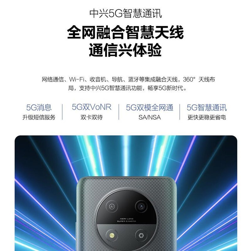 [原封]中兴 小鲜50 4GB+128GB 灰 全网5G 虎贲T760芯 90Hz刷新率 手机拍照手机