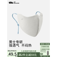 蕉下（beneunder）超透气防晒口罩男全脸防晒骑行面罩防风骑行口罩护脸基尼漫暮黑