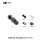 大疆 DJI Osmo Pocket3一英寸口袋云台旅游手持vlog相机 Pocket 3标准版