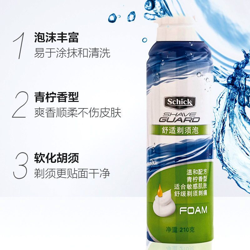 Schick舒适男剃须泡沫青柠210g手动剃须刮胡泡沫男生刮胡膏 试用装剃须泡泡50g+轻便刀