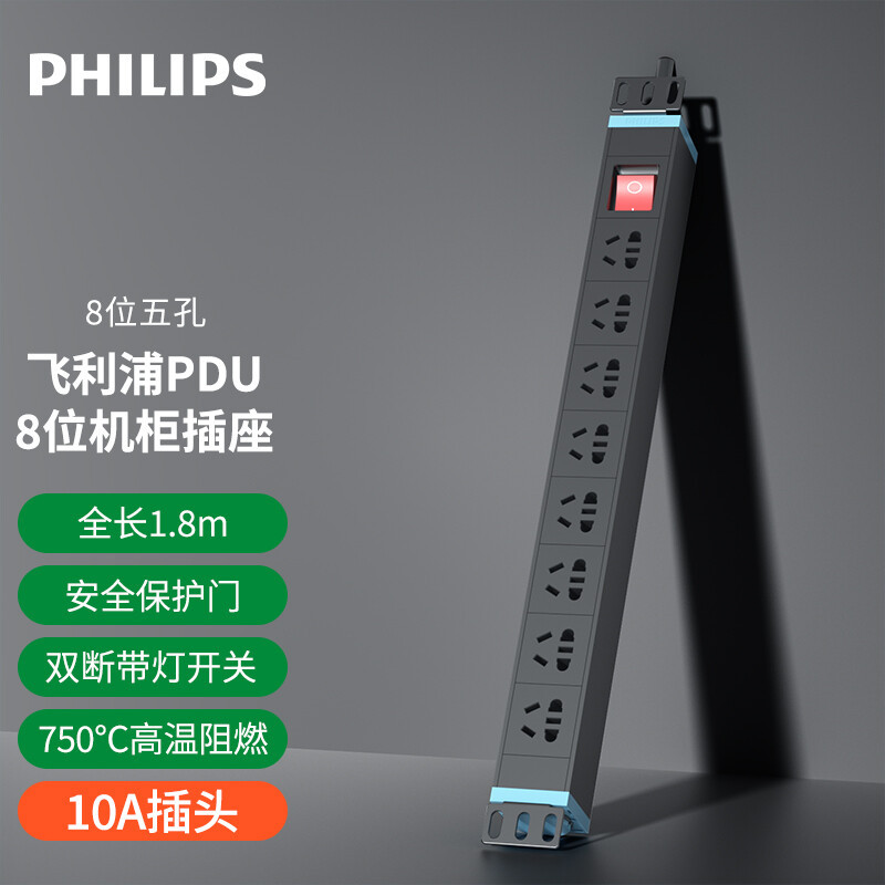 飞利浦(PHILIPS )PDU机柜插座 8位总控1.8米10A 插排/插线板/排插/接线板/拖线板SPB5480BA