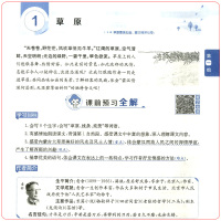 2019版小学教材全解六年级上册语文人教版 小学生6年级课堂详解同步训练辅导书练习测试题课本教辅工具书单元期中末复习资料