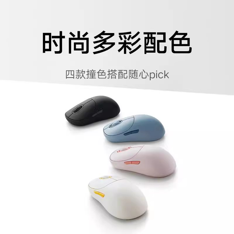 [官方旗舰店]小米无线鼠标3 彩色版 米白 无线2.4G蓝牙双模滑鼠轻音办公mac笔记本高清大图