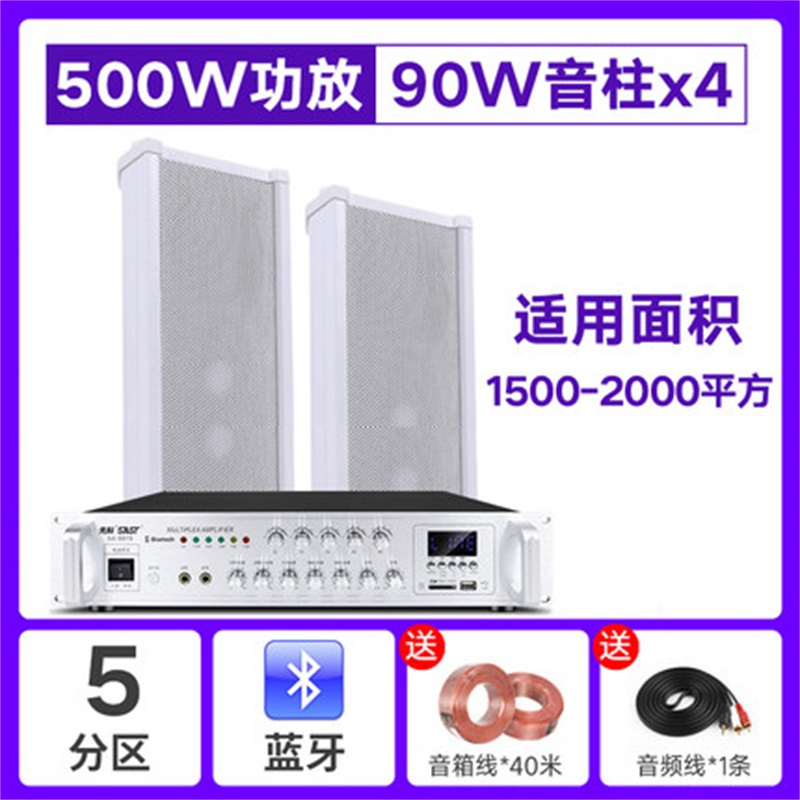 先科ST58室外防水音柱户外壁挂音响音箱功放套装背景音乐工程方