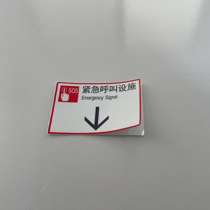 胜耀卓诚 标识贴 SYB1025 90*60mm 张高清大图