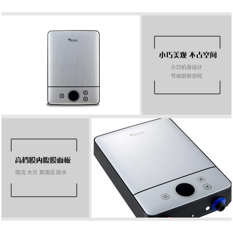 汉诺威即热式厨房用小厨宝电热水器MD8-4500