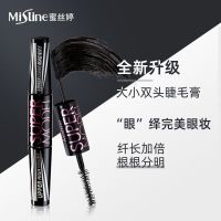 Mistine(蜜丝婷)经典双头超模睫毛膏睫毛打底膏 卷翘纤长 [纤长卷翘]Runway双头睫毛膏