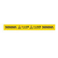 众恒丰 安全温馨标语 台阶贴纸 120*10cm 3张/组