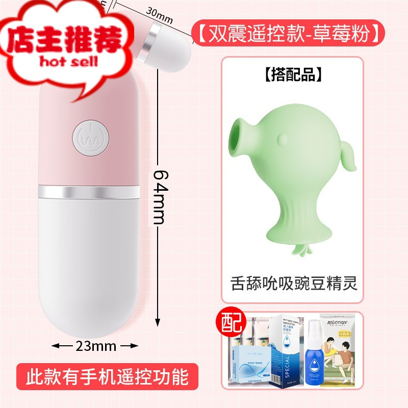夫妻调情趣性用品前戏合欢房趣另类性兽黄色用具大全男女工具欢乐小鸟 双震遥控版[手机遥控]草莓粉★送大礼包其他SM用品