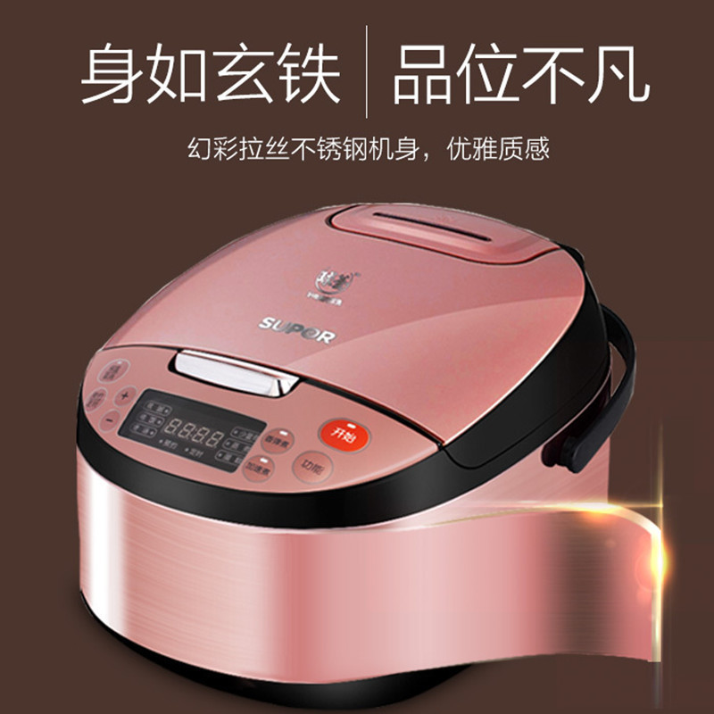 苏泊尔 5L 球釜内胆 电饭煲 CFXB50FC33A-75 1台