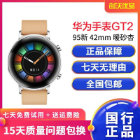 原装仅拆封[二手95新]华为手表 Watch GT2 42mm 智能手表 强劲续航 移动支付 42mm 时尚版 暖砂杏