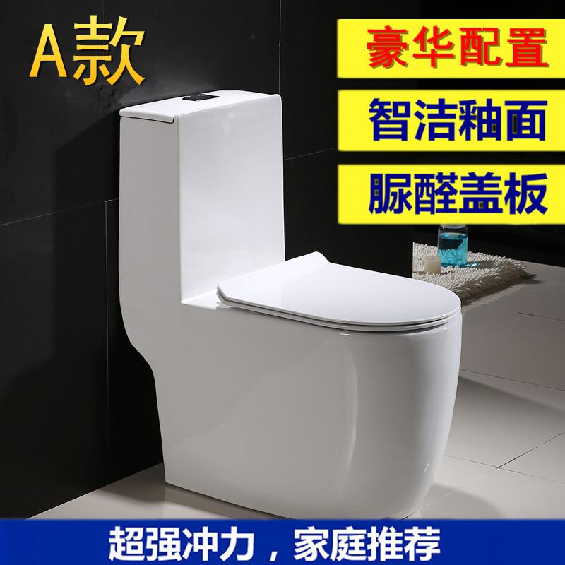 卫浴新款虹吸式抽水马桶家用节水防臭防溅静音陶瓷坐便器波迷娜BOMINA高清大图