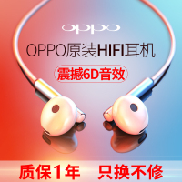 OPPO原装耳机 MH135 R17 FindX R15 R11 R9Plus R7 半入耳式耳塞 安卓苹果通用耳麦白色