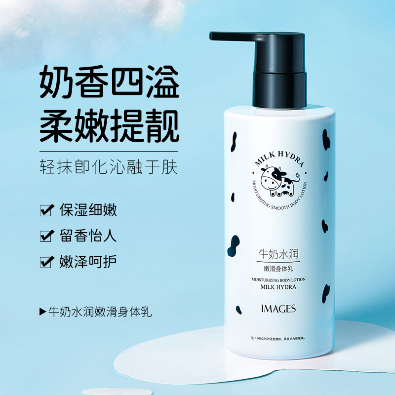 牛奶水润嫩滑身体乳250g