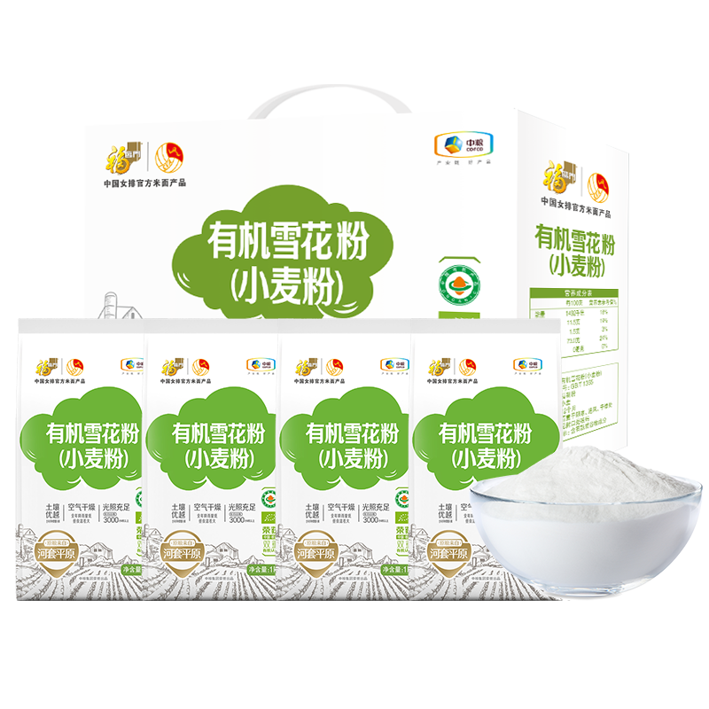 中粮 福临门有机雪花小麦粉礼盒 1kg*4袋