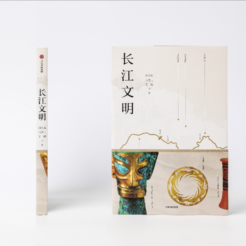 [正版] 长江文明 冯天瑜等著 寻访长江全境 构筑文明体系 唤醒文化记忆 探索中华文明之源 定义长江文明的历史角色高清大图