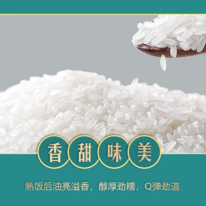邻家饭香 FP69高山农家香米 长粒米 2.5kg/袋高清大图