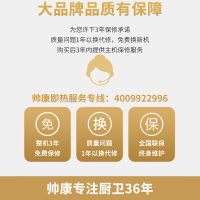帅康(sacon)即热式电热水器速热家用出租房卫生间小型电淋浴器非储水式超薄恒温壁挂小厨宝过水热直热洗澡机SK-RD85