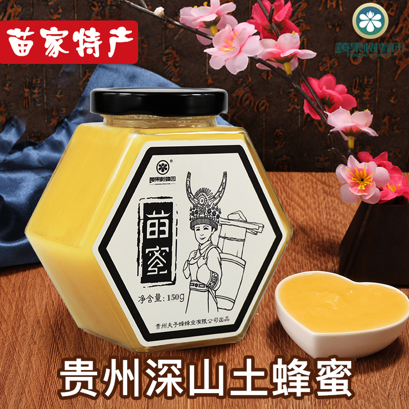 黄果树蜂园hungusuapiculture蜂制品