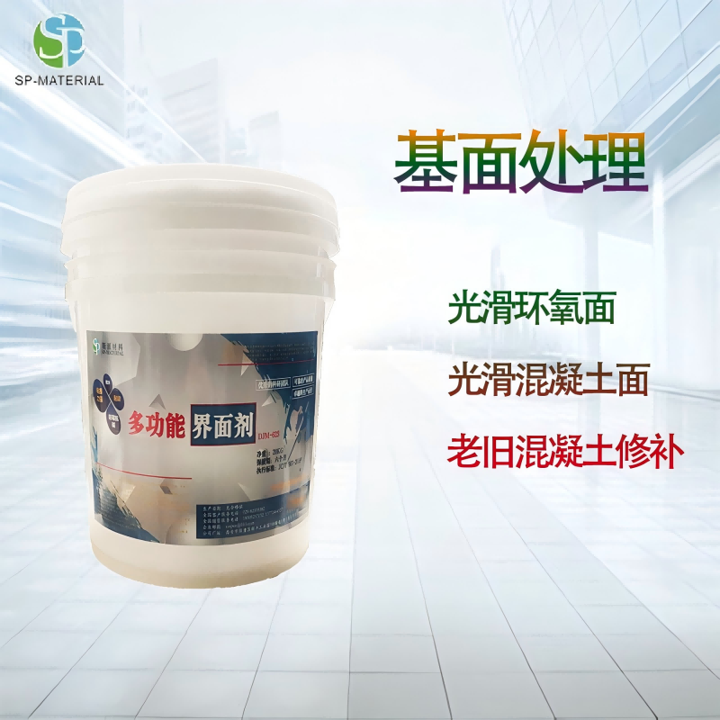 斯派材料-混凝土界面剂20KG/桶高清大图