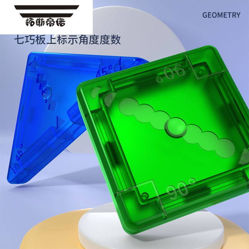拓斯帝诺智力拼图磁性力小学生一年级下册专用数学学具大全套装玩具 [因儿乐]七巧板+磁力魔方[豪华款]