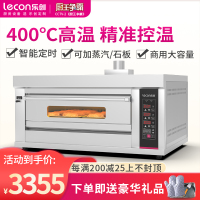 乐创(lecon)商用烤箱大容量大型电烤箱大焗炉燃气烘炉 一层二盘微电脑液化气款