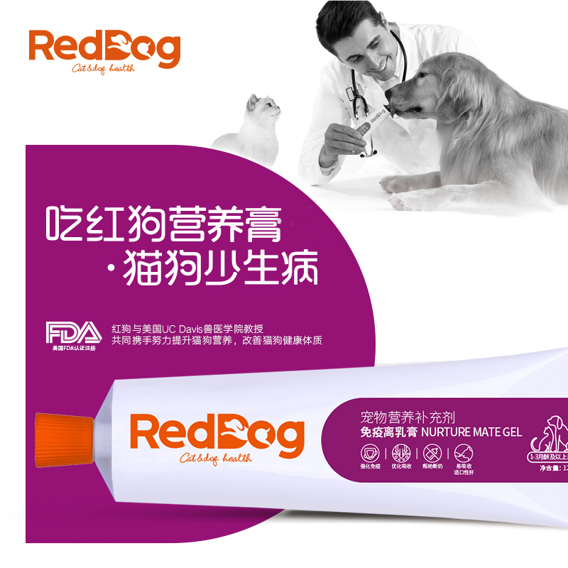 红狗免疫离乳膏120g幼猫幼犬断奶补营养怀孕术后调理肠胃速补营养宠物通用