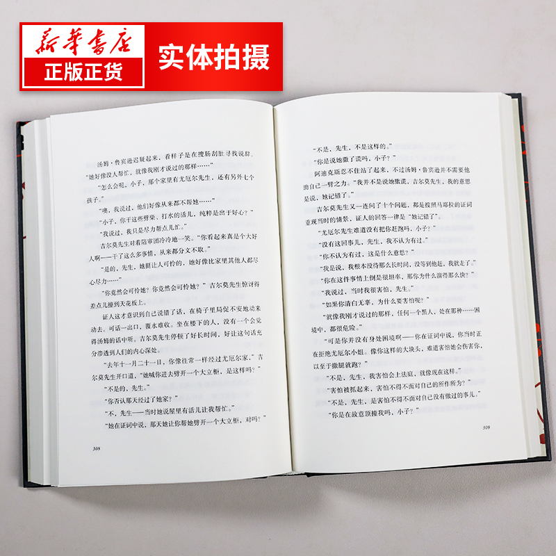 [正版]全2册 杀死一只知更鸟精装中文版关于勇气与正义的成长教科书活着余华25周年修订精装版原著青春文学励志中学课外读物高清大图