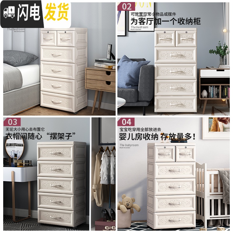三维工匠加厚欧式收纳柜抽屉式储物柜塑料大号五斗柜儿童宝宝衣柜整理柜子高清大图